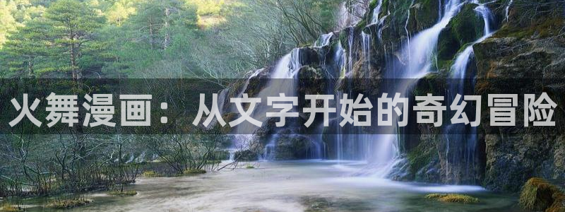 香蕉漫画官网入口