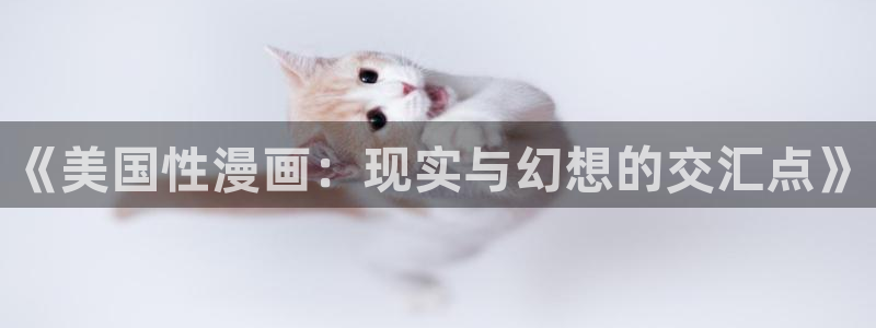 香蕉漫画免费阅读
